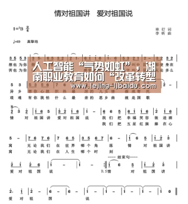 人工智能“气势如虹”，湖南职业教育如何“改革转型”_乐竞官网