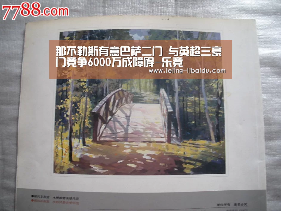 那不勒斯有意巴萨二门 与英超三豪门竞争6000万成障碍-乐竞(图3)