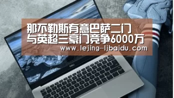 乐竞官网