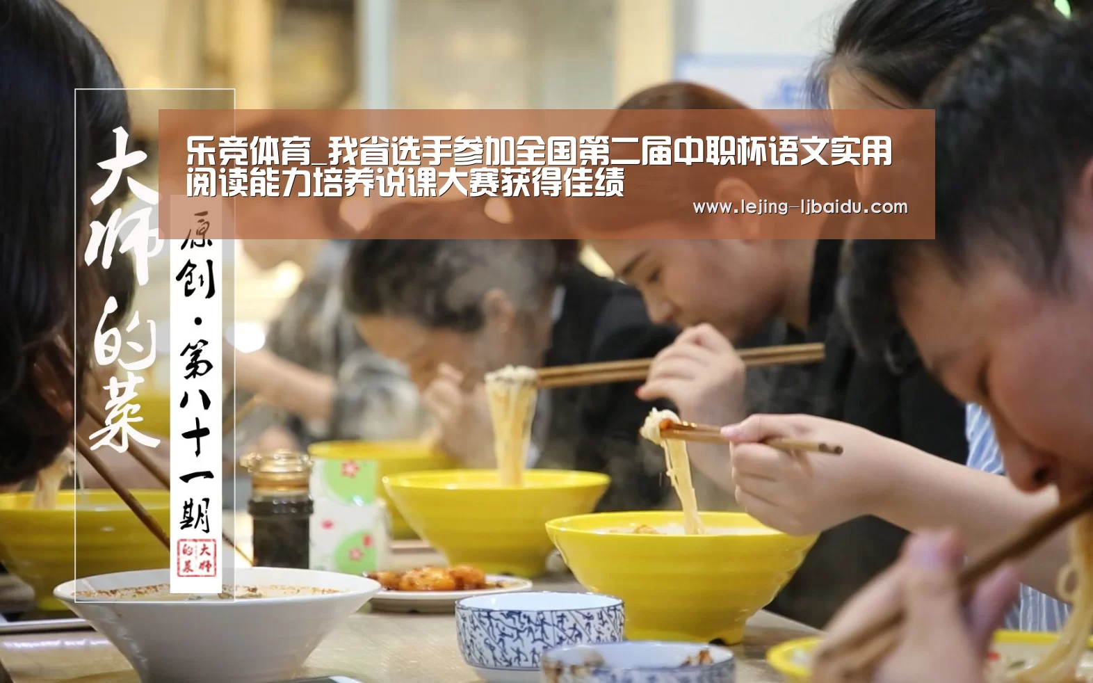 乐竞体育