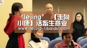 乐竞体育