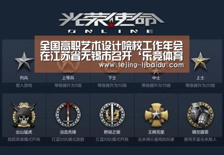 乐竞