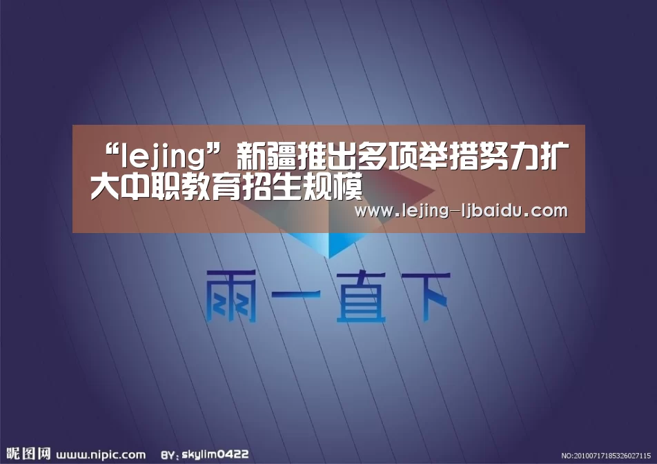 乐竞体育