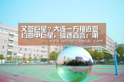 乐竞体育