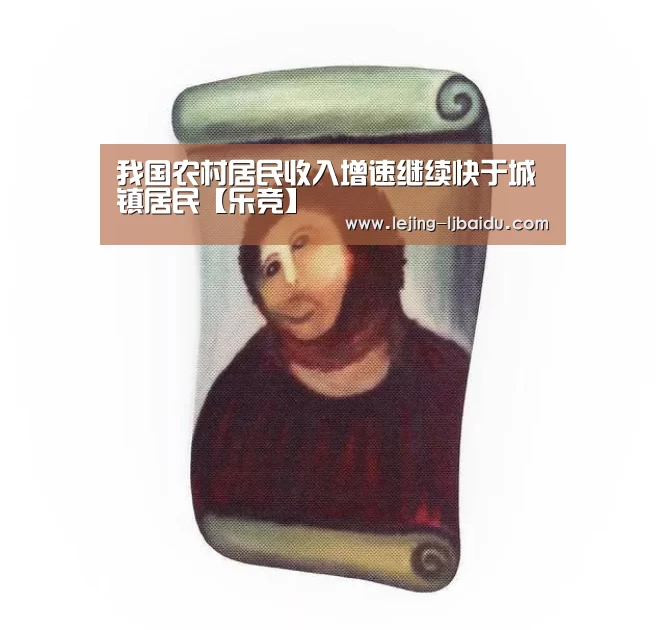 乐竞