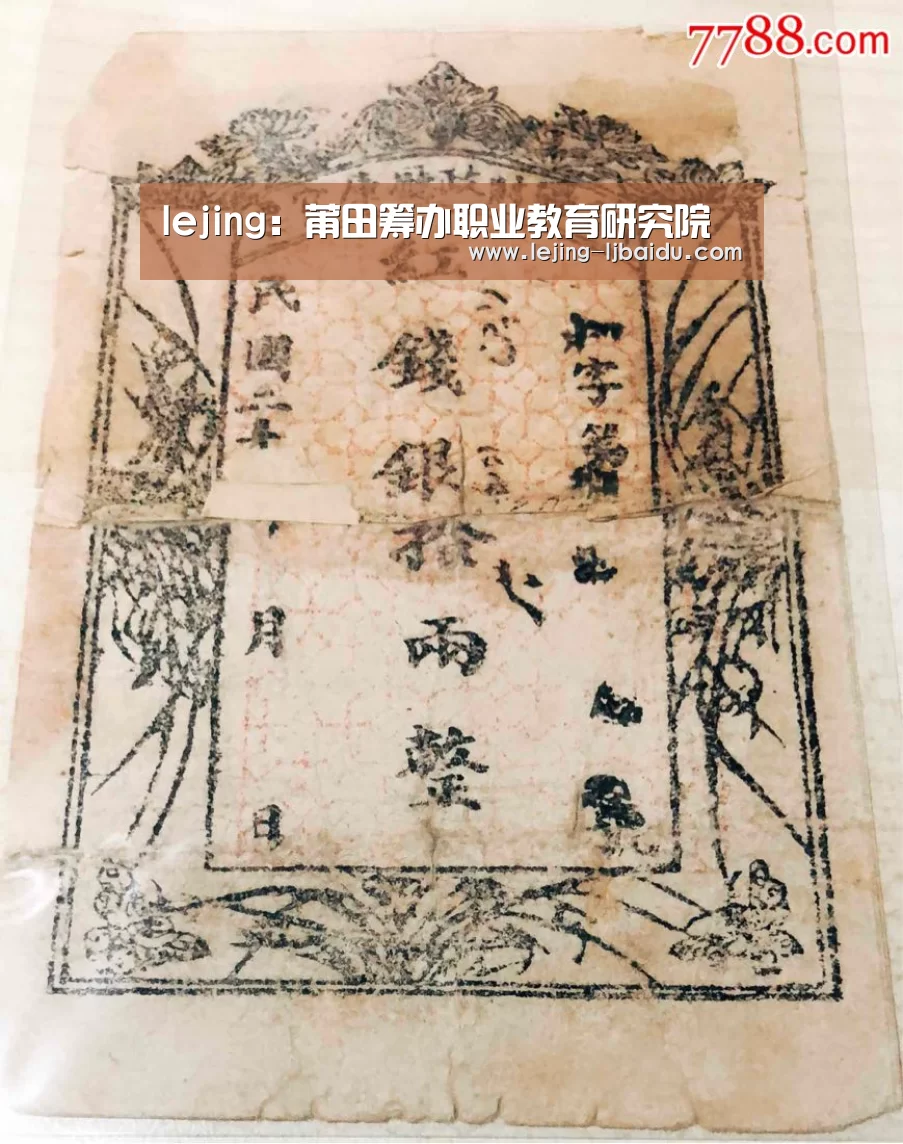 lejing：莆田筹办职业教育研究院(图2)