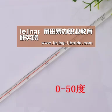 lejing：莆田筹办职业教育研究院(图3)