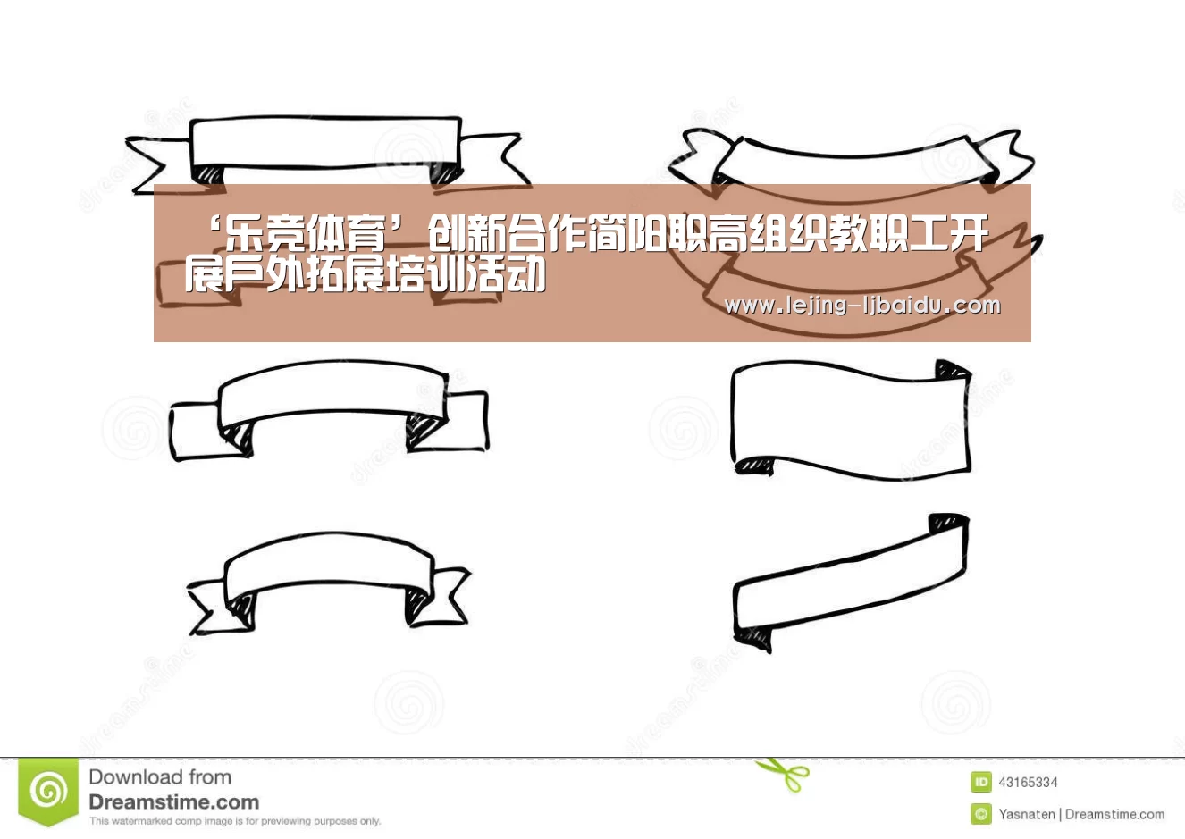 乐竞体育