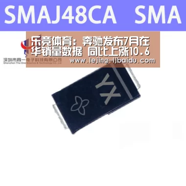 乐竞体育：奔驰发布7月在华销量数据 同比上涨10.6%(图2)