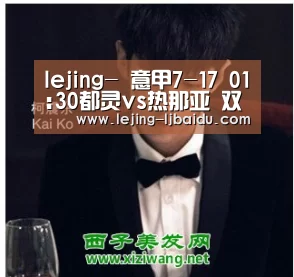 乐竞体育