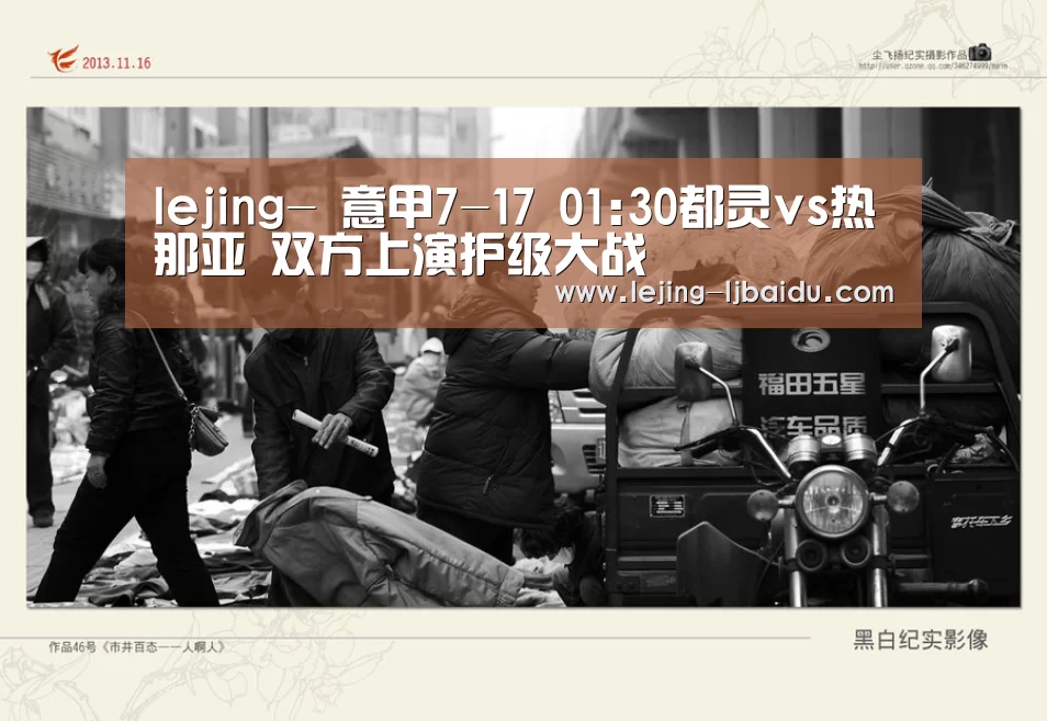 乐竞体育